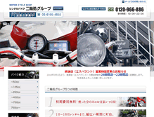 Tablet Screenshot of bike-rental.jp